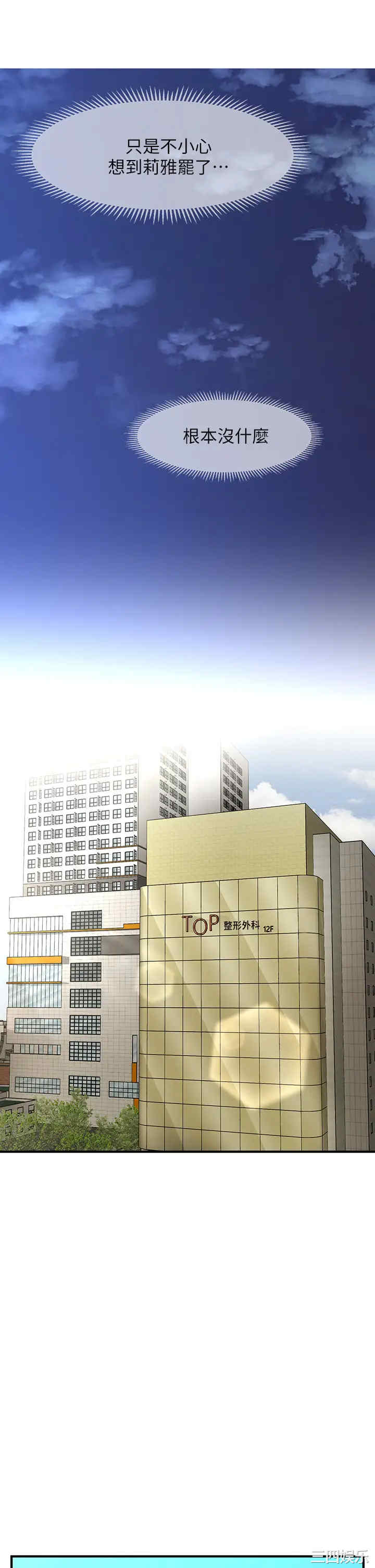 韩国漫画韩漫_医美奇鸡-第44话在线免费阅读-韩国漫画-第21张图片