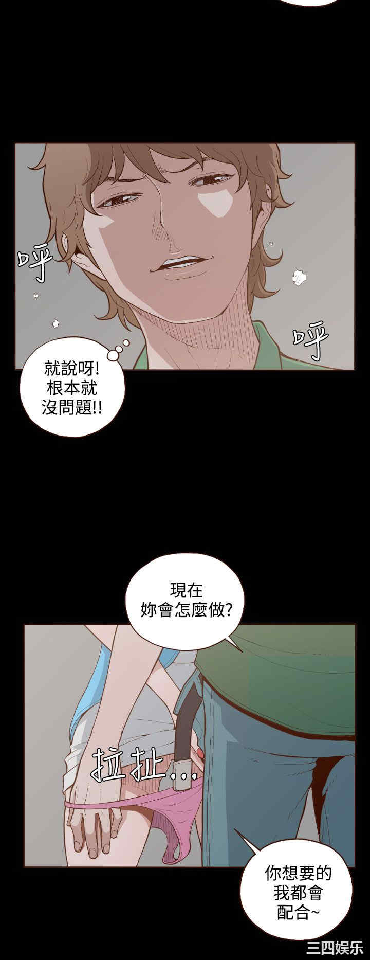 韩国漫画无法隐藏韩漫_无法隐藏-第6话在线免费阅读-韩国漫画-第10张图片