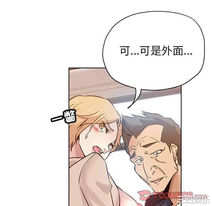 韩国漫画坏坏的她韩漫_坏坏的她-第16话在线免费阅读-韩国漫画-第82张图片