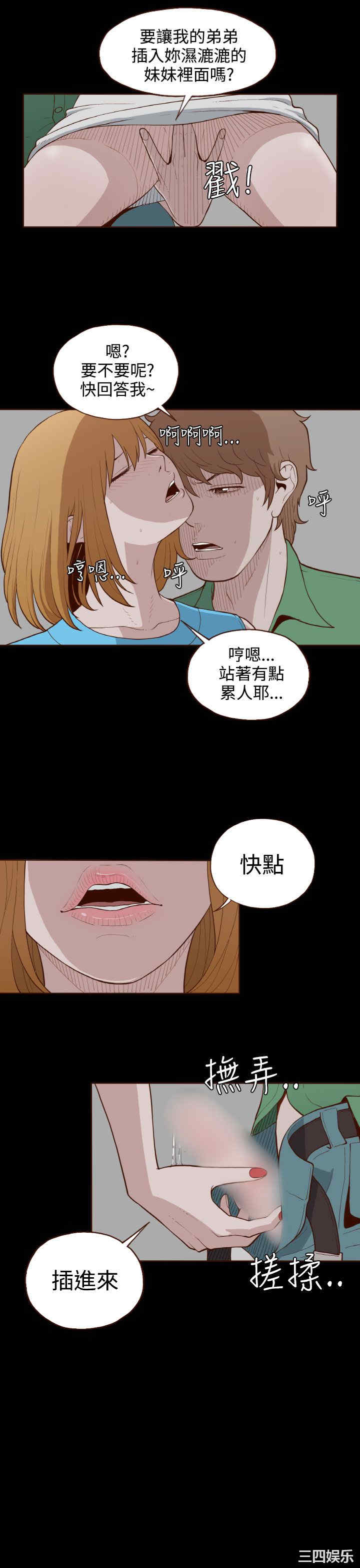 韩国漫画无法隐藏韩漫_无法隐藏-第6话在线免费阅读-韩国漫画-第11张图片