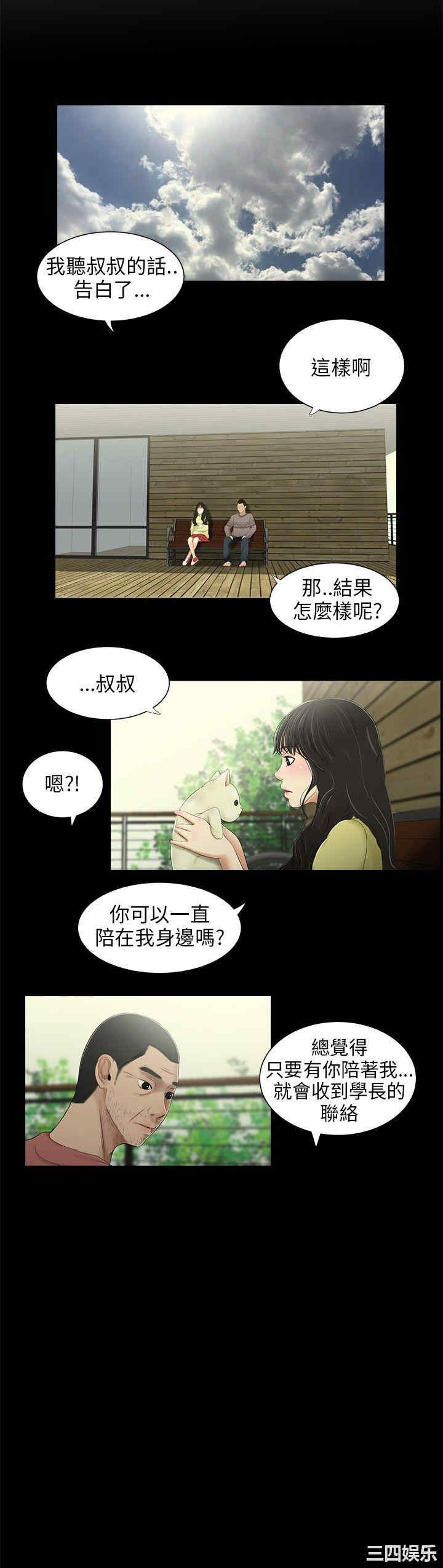 韩国漫画三姐妹韩漫_三姐妹-第34话在线免费阅读-韩国漫画-第4张图片