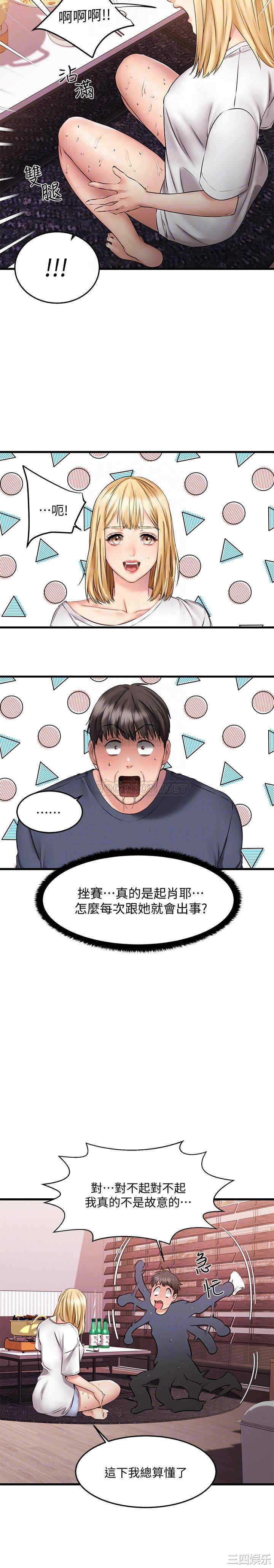 韩国漫画我的好友太超过韩漫_我的好友太超过-第5话在线免费阅读-韩国漫画-第18张图片