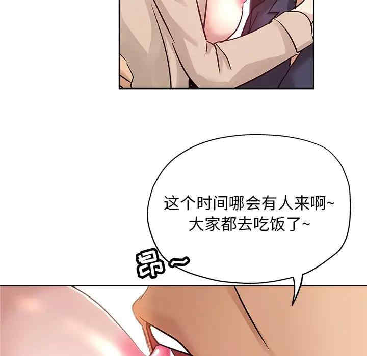 韩国漫画坏坏的她韩漫_坏坏的她-第16话在线免费阅读-韩国漫画-第83张图片