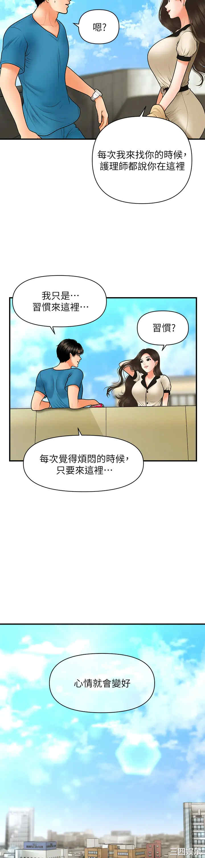 韩国漫画韩漫_医美奇鸡-第44话在线免费阅读-韩国漫画-第24张图片