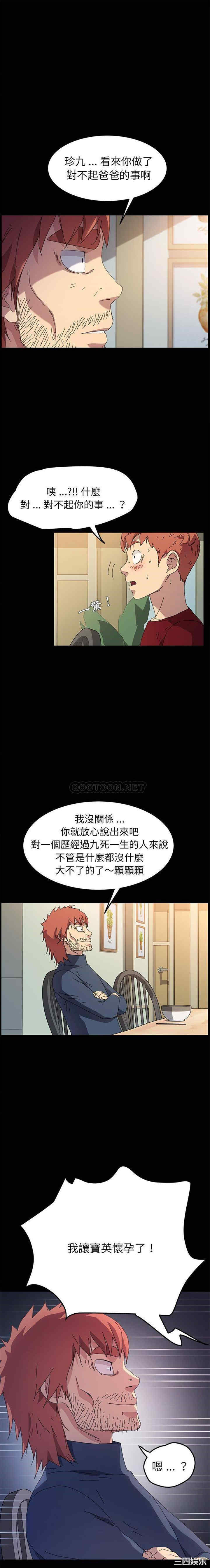 韩国漫画乖乖上钩/危机四伏的家庭生活韩漫_乖乖上钩/危机四伏的家庭生活-第62话在线免费阅读-韩国漫画-第18张图片