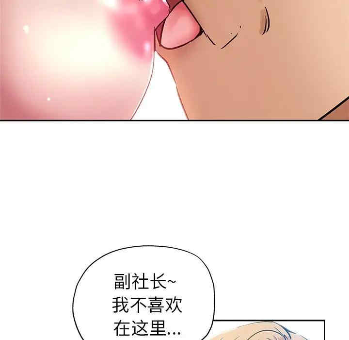韩国漫画坏坏的她韩漫_坏坏的她-第16话在线免费阅读-韩国漫画-第84张图片