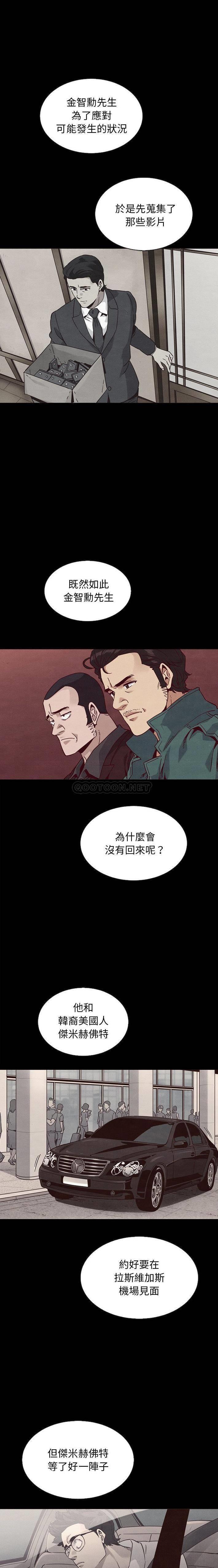 韩国漫画坏血/沉沦韩漫_坏血/沉沦-第64话在线免费阅读-韩国漫画-第9张图片