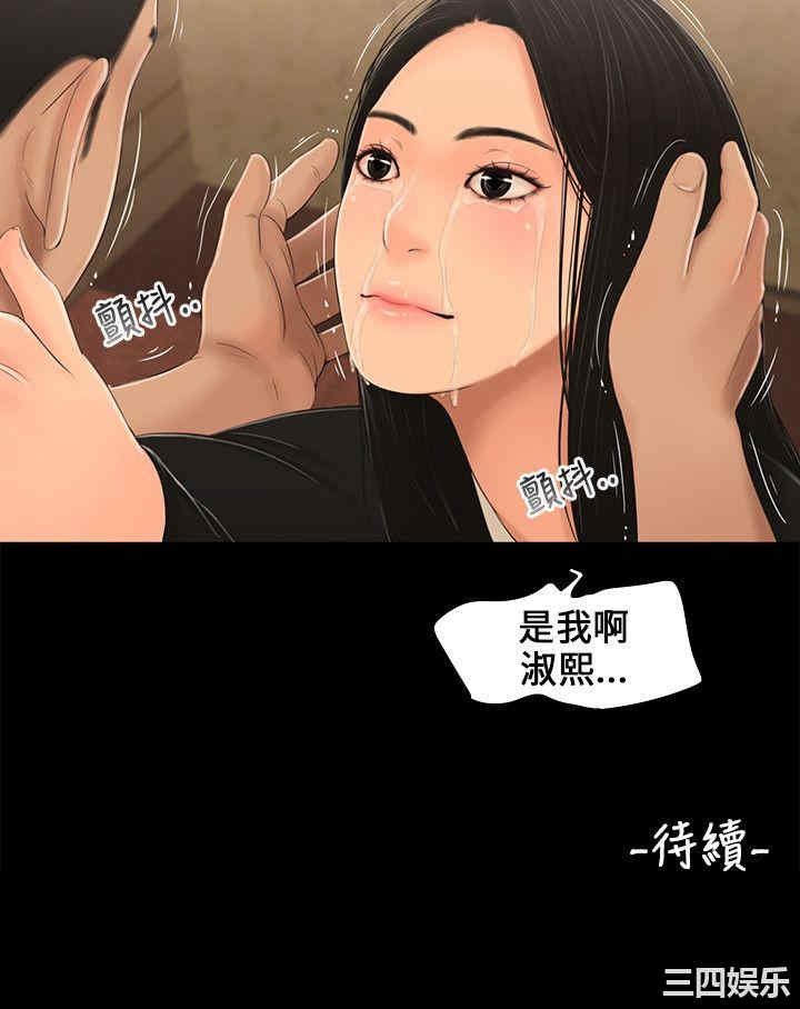 韩国漫画三姐妹韩漫_三姐妹-第3话在线免费阅读-韩国漫画-第17张图片