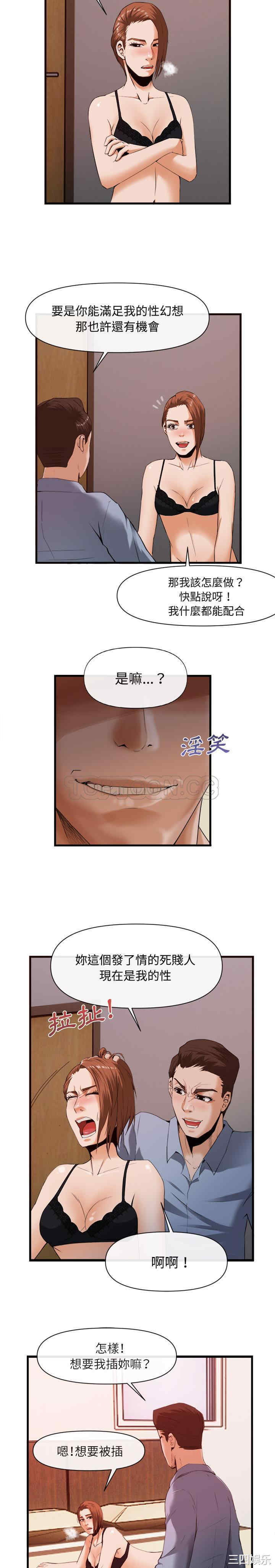 韩国漫画去幸岛韩漫_去幸岛-第26话在线免费阅读-韩国漫画-第2张图片