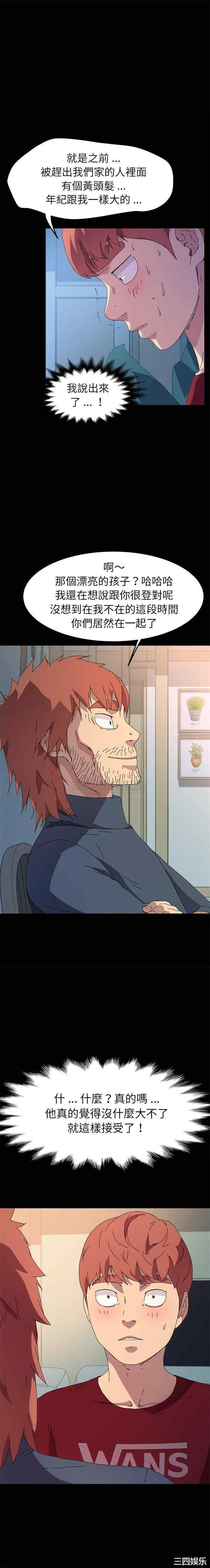 韩国漫画乖乖上钩/危机四伏的家庭生活韩漫_乖乖上钩/危机四伏的家庭生活-第62话在线免费阅读-韩国漫画-第19张图片