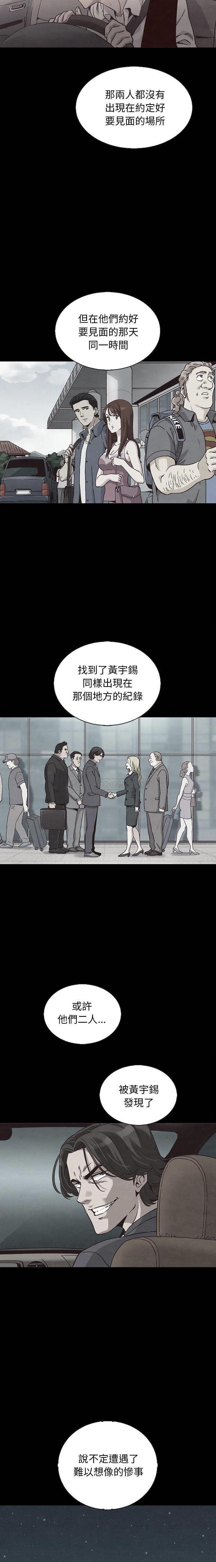 韩国漫画坏血/沉沦韩漫_坏血/沉沦-第64话在线免费阅读-韩国漫画-第10张图片