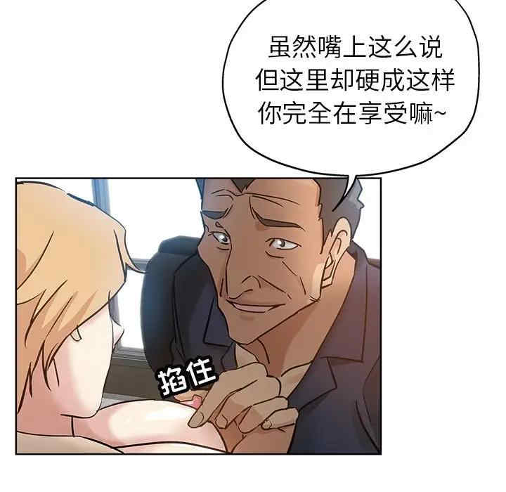 韩国漫画坏坏的她韩漫_坏坏的她-第16话在线免费阅读-韩国漫画-第86张图片