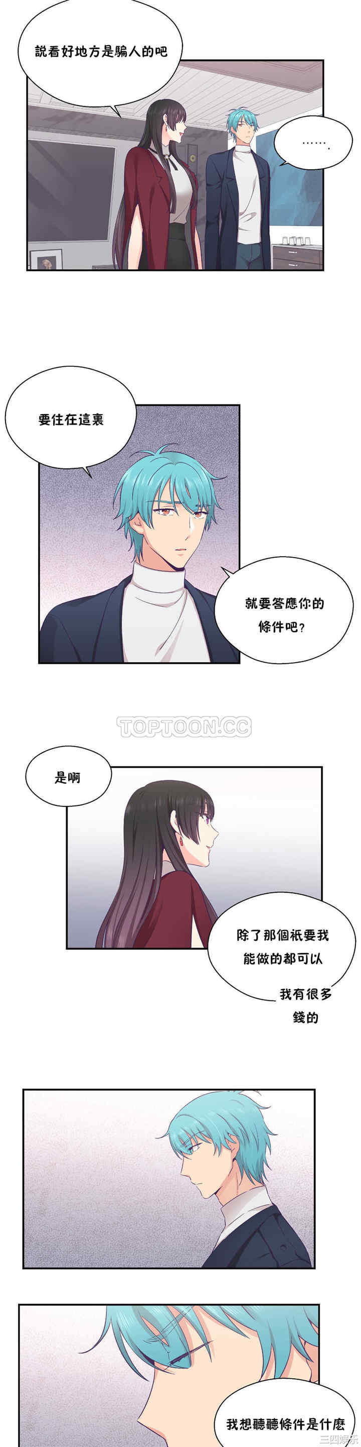 韩国漫画可爱的家伙韩漫_可爱的家伙-第22话在线免费阅读-韩国漫画-第3张图片
