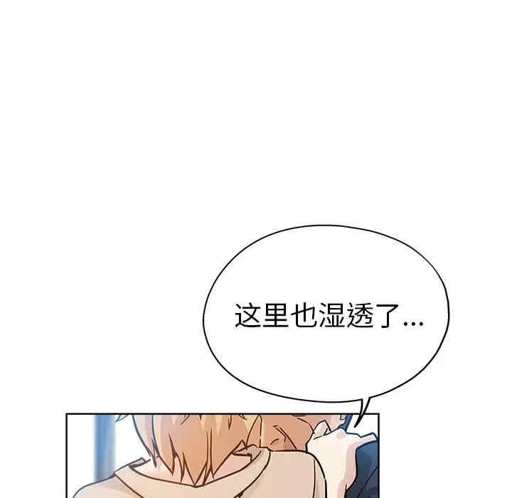 韩国漫画坏坏的她韩漫_坏坏的她-第16话在线免费阅读-韩国漫画-第87张图片