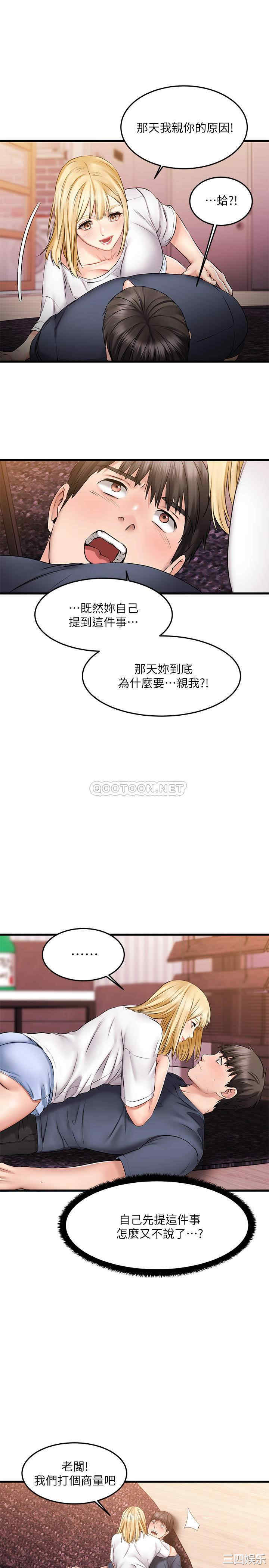 韩国漫画我的好友太超过韩漫_我的好友太超过-第5话在线免费阅读-韩国漫画-第21张图片