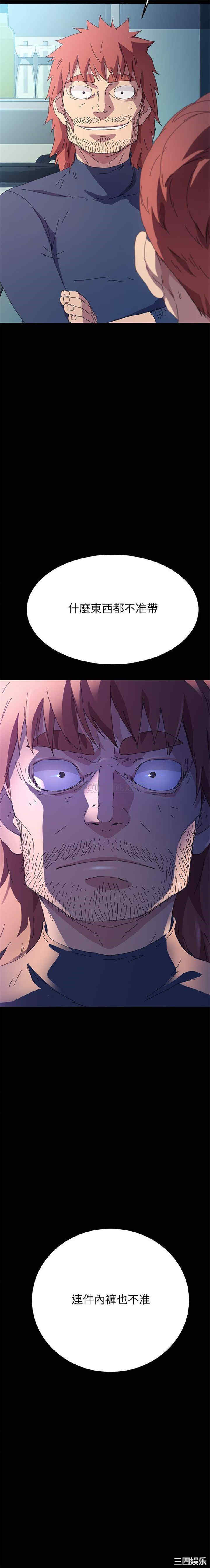 韩国漫画乖乖上钩/危机四伏的家庭生活韩漫_乖乖上钩/危机四伏的家庭生活-第62话在线免费阅读-韩国漫画-第21张图片