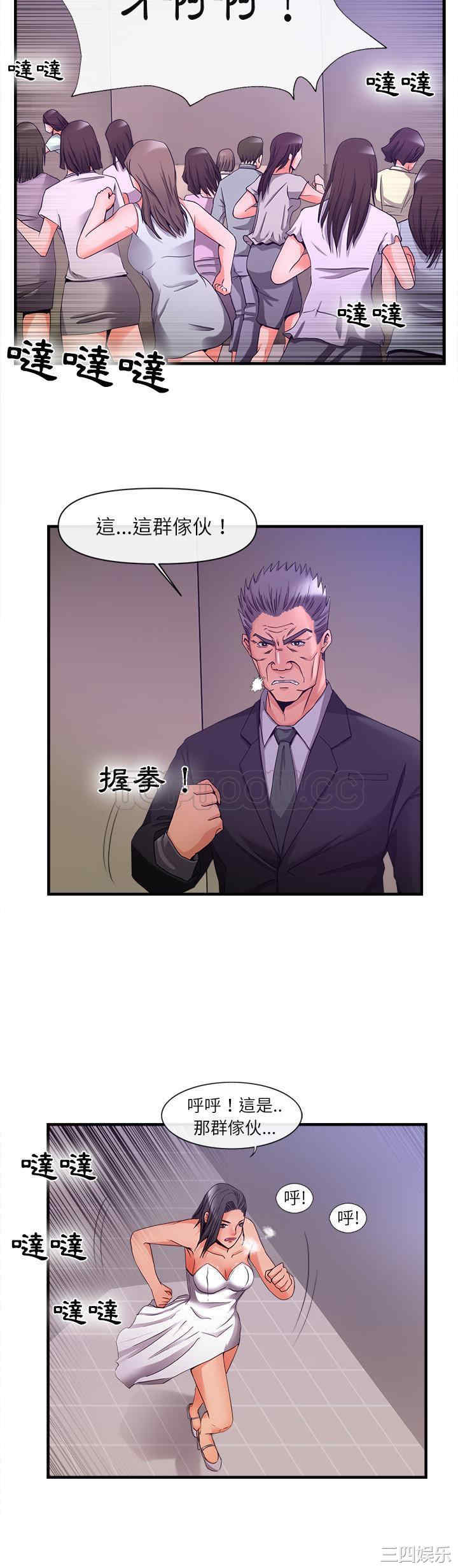 韩国漫画去幸岛韩漫_去幸岛-第37话在线免费阅读-韩国漫画-第2张图片