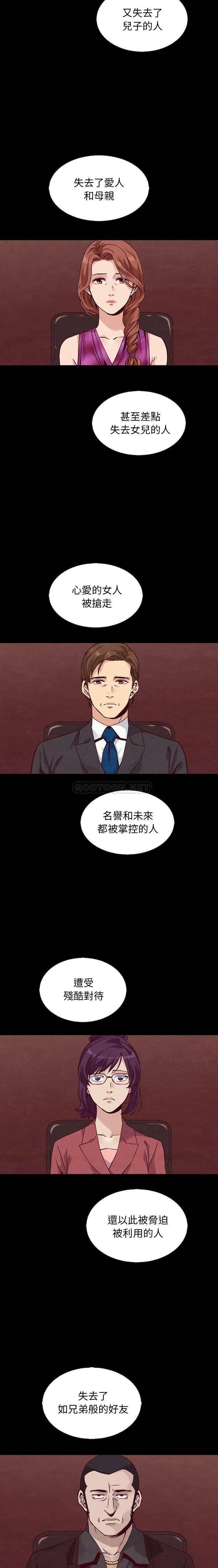 韩国漫画坏血/沉沦韩漫_坏血/沉沦-第64话在线免费阅读-韩国漫画-第12张图片