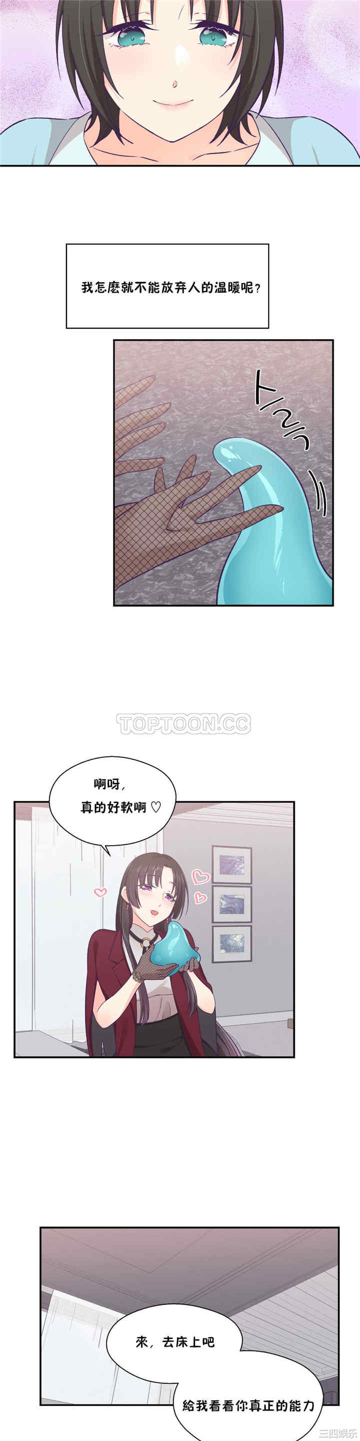韩国漫画可爱的家伙韩漫_可爱的家伙-第22话在线免费阅读-韩国漫画-第7张图片