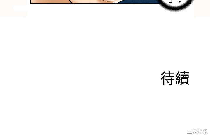 韩国漫画危险同居韩漫_危险同居-第13话在线免费阅读-韩国漫画-第9张图片