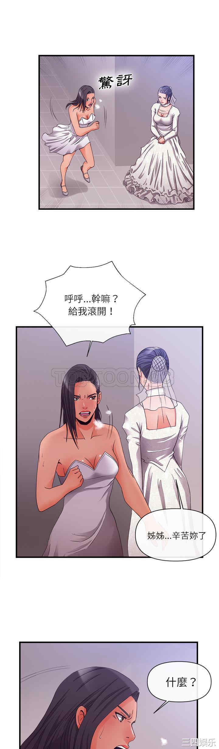 韩国漫画去幸岛韩漫_去幸岛-第37话在线免费阅读-韩国漫画-第3张图片