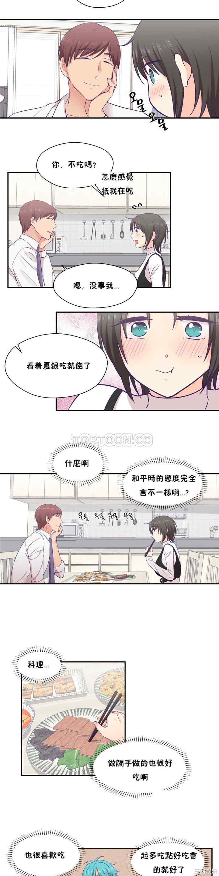 韩国漫画可爱的家伙韩漫_可爱的家伙-第22话在线免费阅读-韩国漫画-第10张图片