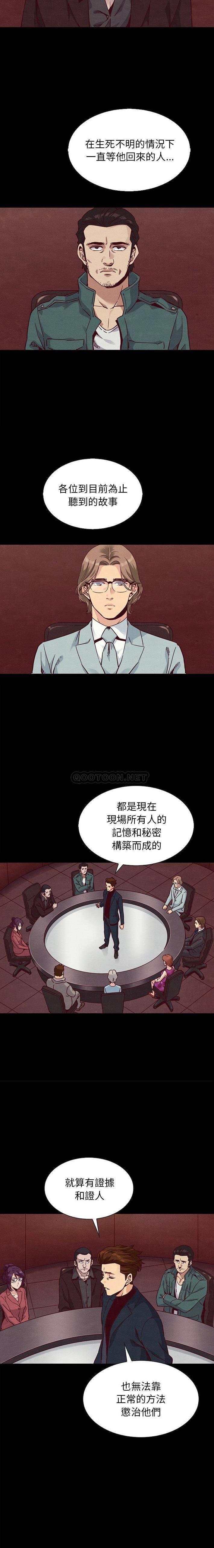 韩国漫画坏血/沉沦韩漫_坏血/沉沦-第64话在线免费阅读-韩国漫画-第13张图片