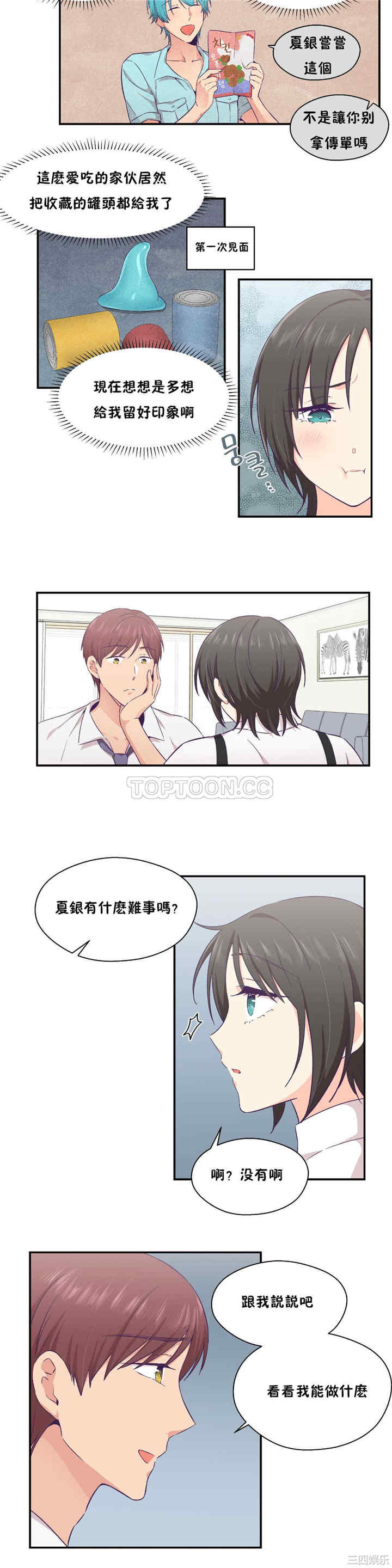 韩国漫画可爱的家伙韩漫_可爱的家伙-第22话在线免费阅读-韩国漫画-第11张图片