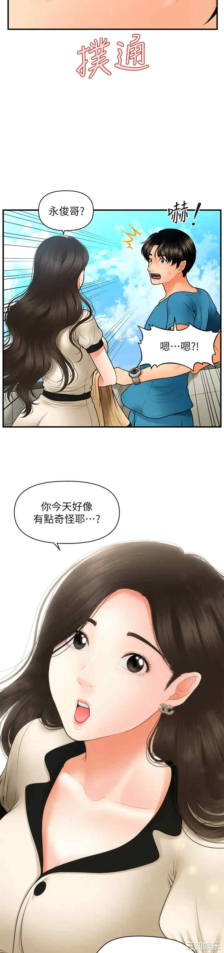 韩国漫画韩漫_医美奇鸡-第44话在线免费阅读-韩国漫画-第29张图片