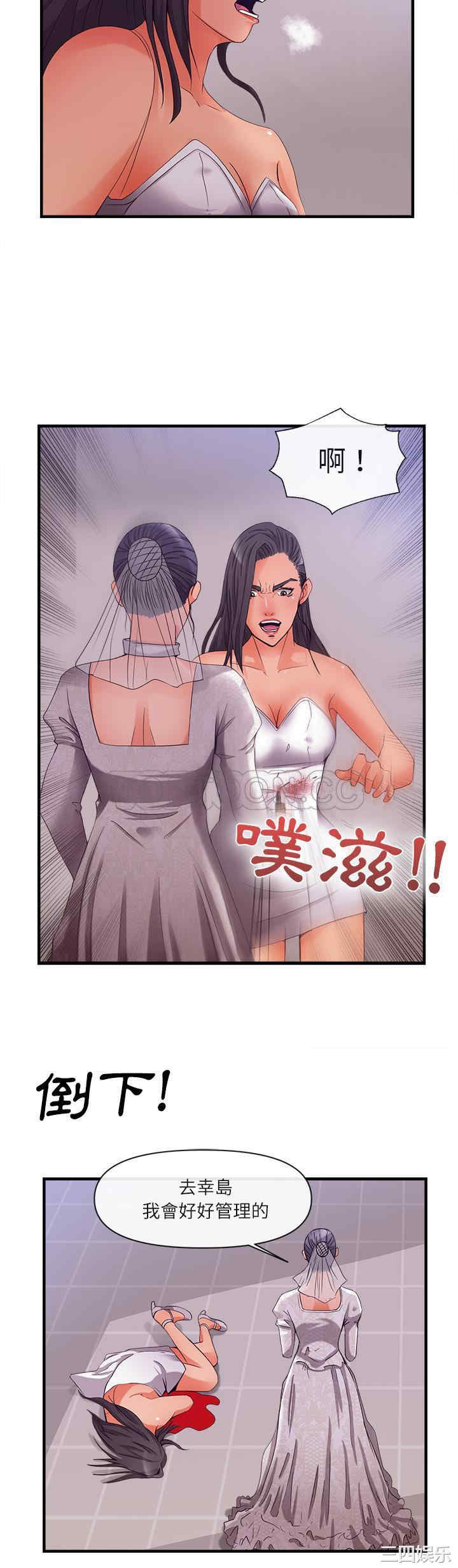 韩国漫画去幸岛韩漫_去幸岛-第37话在线免费阅读-韩国漫画-第4张图片