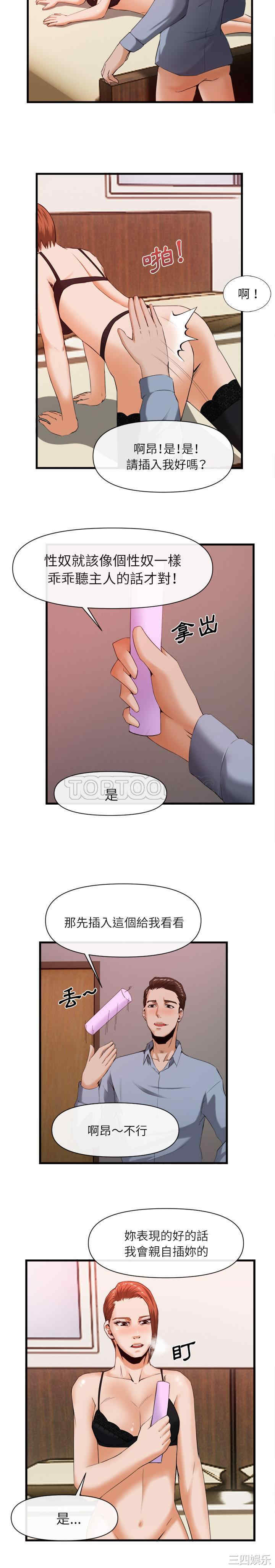 韩国漫画去幸岛韩漫_去幸岛-第26话在线免费阅读-韩国漫画-第3张图片