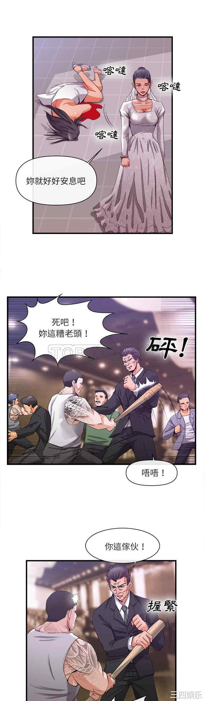 韩国漫画去幸岛韩漫_去幸岛-第37话在线免费阅读-韩国漫画-第5张图片