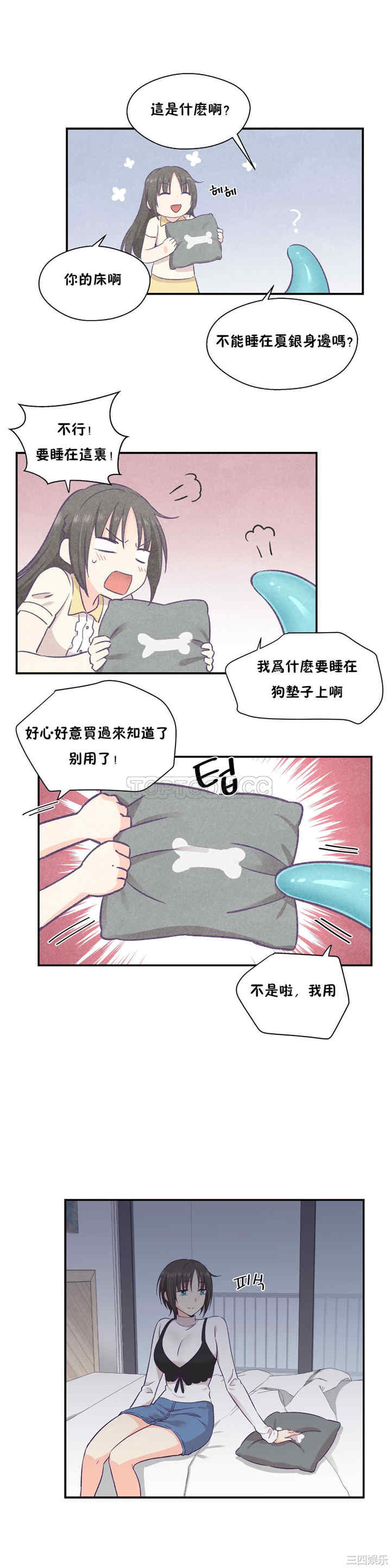 韩国漫画可爱的家伙韩漫_可爱的家伙-第22话在线免费阅读-韩国漫画-第17张图片