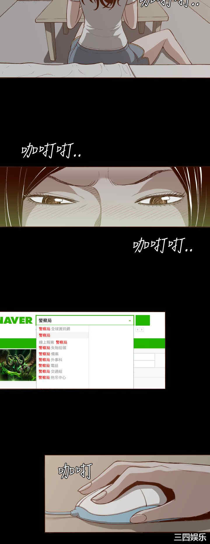 韩国漫画无法隐藏韩漫_无法隐藏-第6话在线免费阅读-韩国漫画-第18张图片