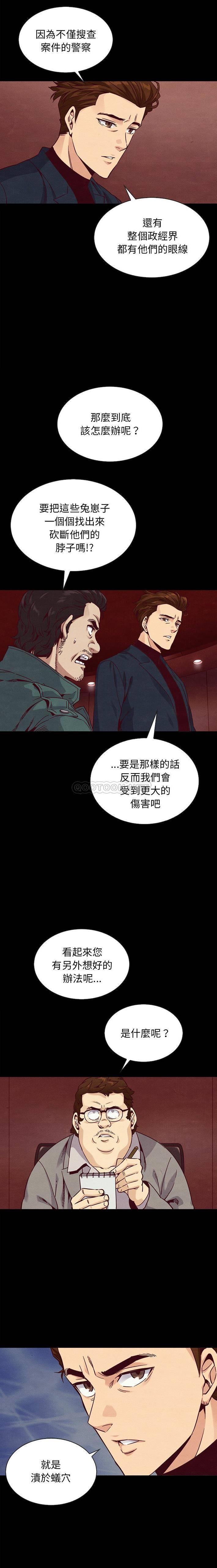 韩国漫画坏血/沉沦韩漫_坏血/沉沦-第64话在线免费阅读-韩国漫画-第14张图片
