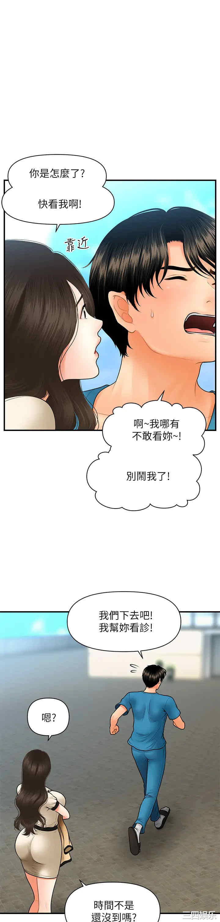 韩国漫画韩漫_医美奇鸡-第44话在线免费阅读-韩国漫画-第31张图片