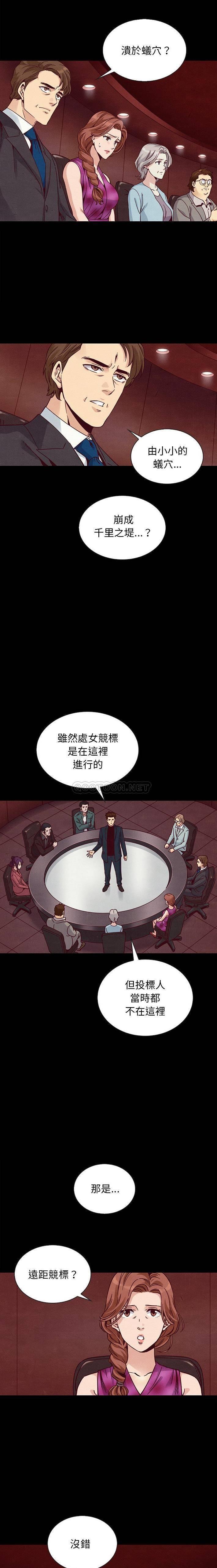 韩国漫画坏血/沉沦韩漫_坏血/沉沦-第64话在线免费阅读-韩国漫画-第15张图片