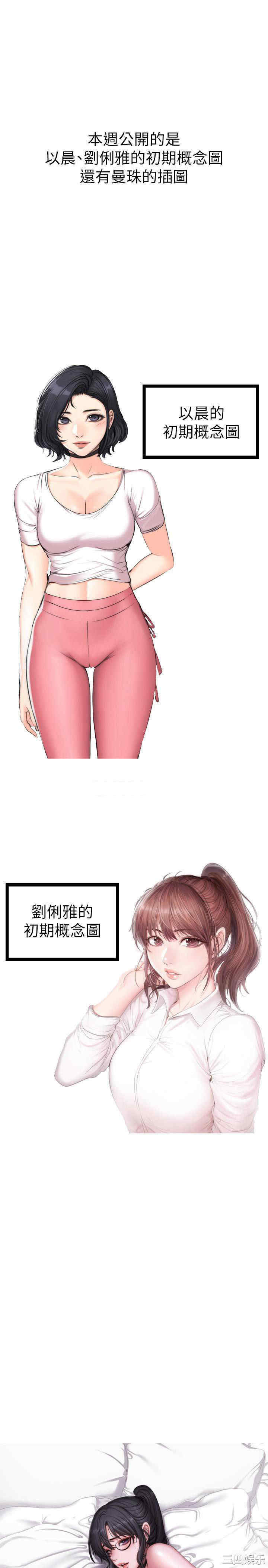 韩国漫画韩漫_健身教练-第84话在线免费阅读-韩国漫画-第1张图片