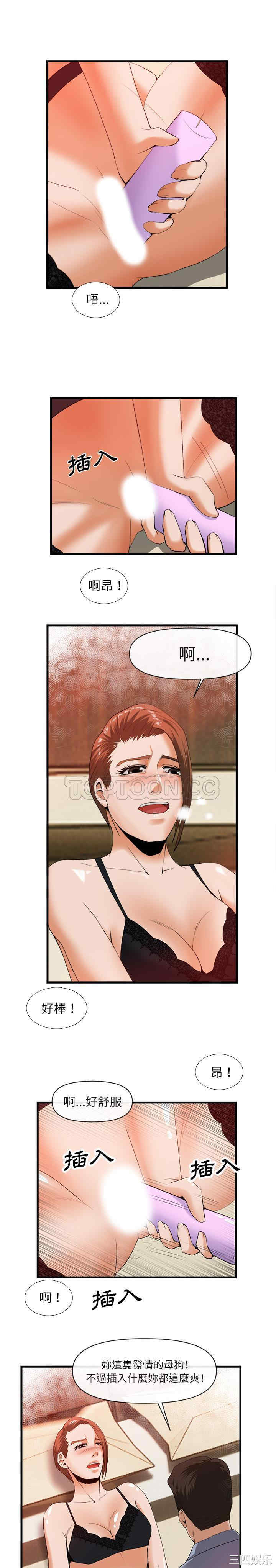 韩国漫画去幸岛韩漫_去幸岛-第26话在线免费阅读-韩国漫画-第4张图片