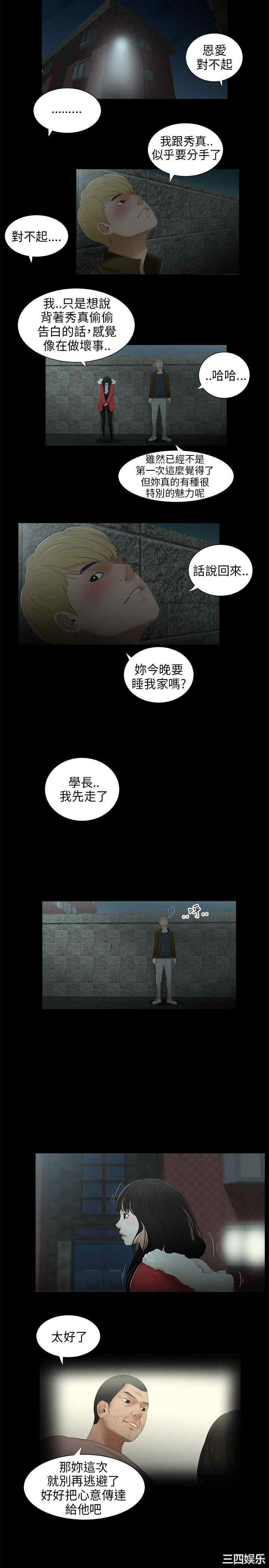 韩国漫画三姐妹韩漫_三姐妹-第34话在线免费阅读-韩国漫画-第11张图片