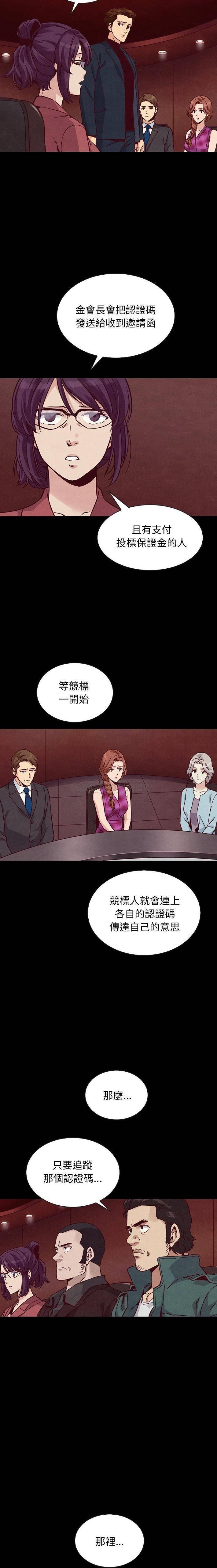 韩国漫画坏血/沉沦韩漫_坏血/沉沦-第64话在线免费阅读-韩国漫画-第16张图片