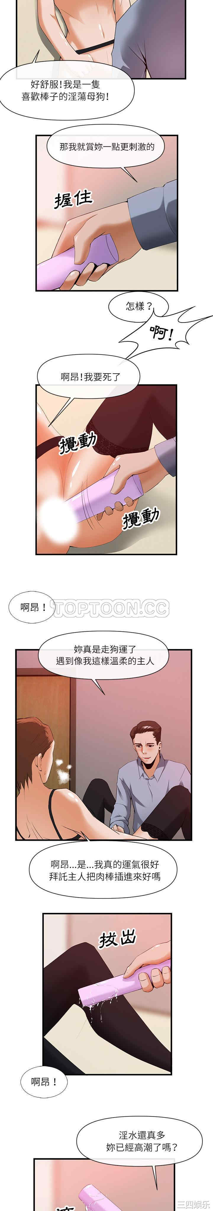 韩国漫画去幸岛韩漫_去幸岛-第26话在线免费阅读-韩国漫画-第5张图片