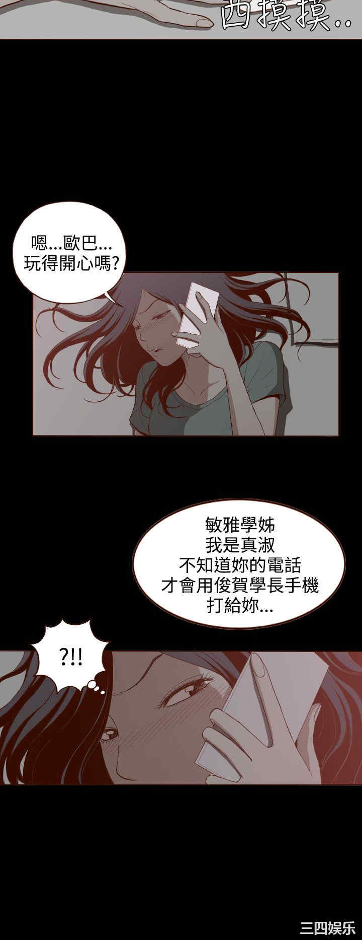 韩国漫画无法隐藏韩漫_无法隐藏-第6话在线免费阅读-韩国漫画-第20张图片