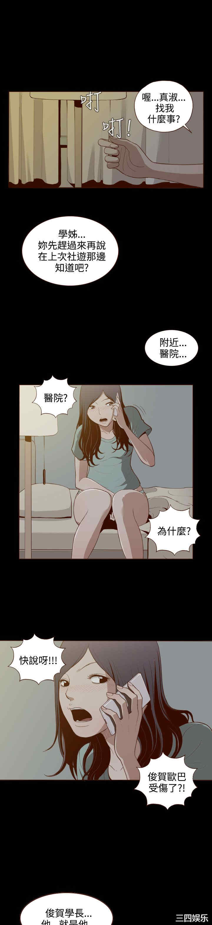 韩国漫画无法隐藏韩漫_无法隐藏-第6话在线免费阅读-韩国漫画-第21张图片