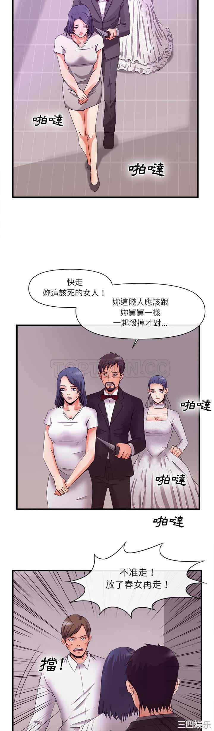 韩国漫画去幸岛韩漫_去幸岛-第37话在线免费阅读-韩国漫画-第8张图片