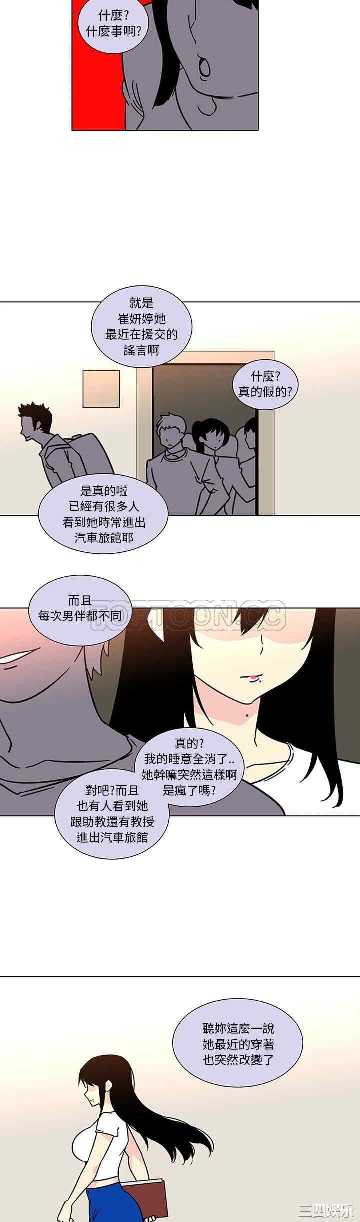 韩国漫画巧手妇产科韩漫_巧手妇产科-第47话在线免费阅读-韩国漫画-第3张图片