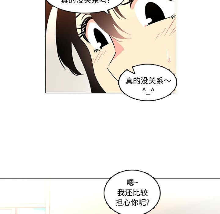 韩国漫画巧手妇产科韩漫_巧手妇产科-第35话在线免费阅读-韩国漫画-第43张图片