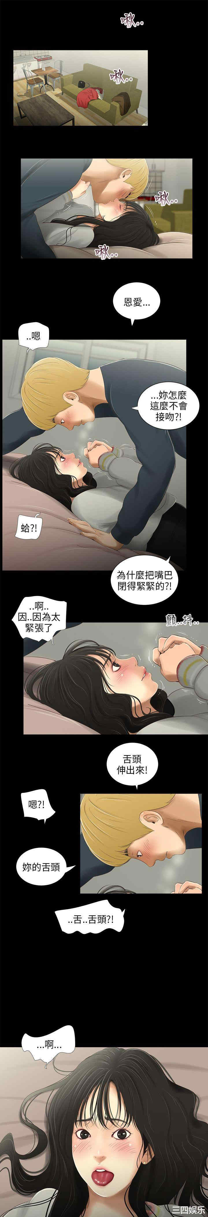 韩国漫画三姐妹韩漫_三姐妹-第34话在线免费阅读-韩国漫画-第13张图片