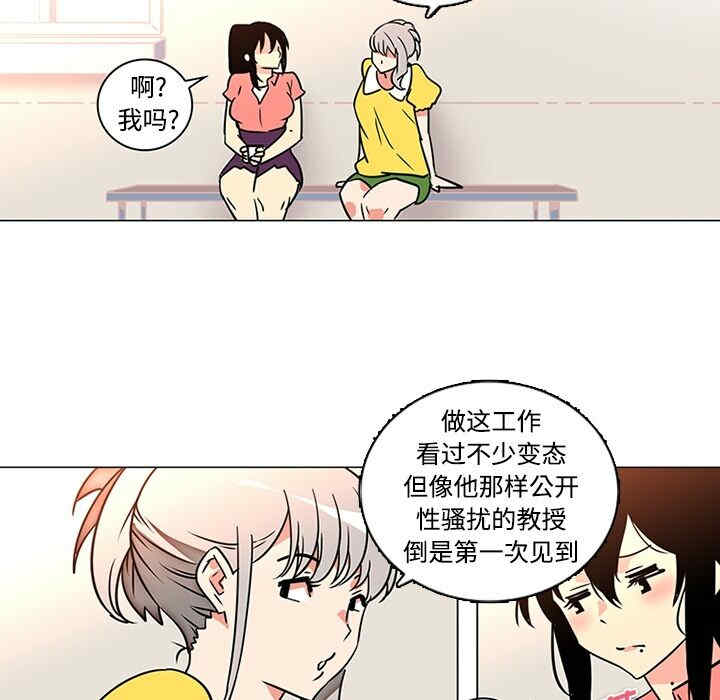 韩国漫画巧手妇产科韩漫_巧手妇产科-第35话在线免费阅读-韩国漫画-第44张图片