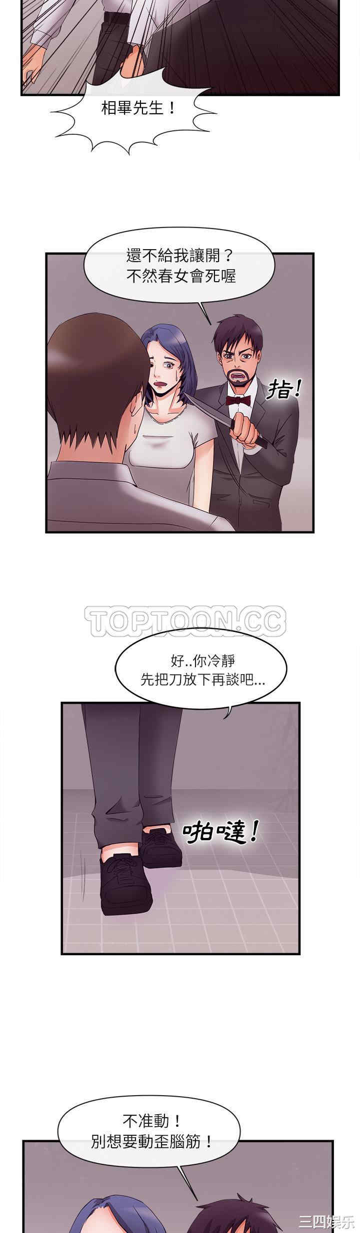 韩国漫画去幸岛韩漫_去幸岛-第37话在线免费阅读-韩国漫画-第9张图片